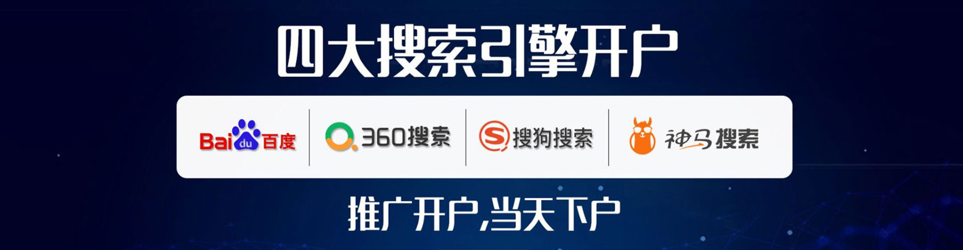 宣威百度竞价