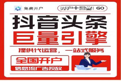 百度竞价开户攻略：新手必看教程